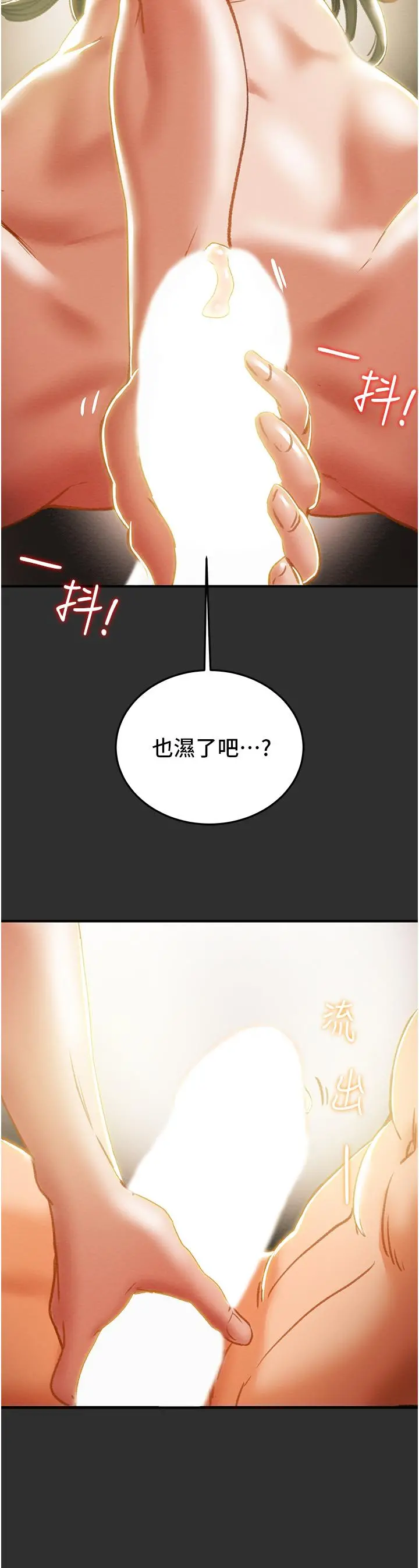 纯情女攻略计划 - 第64话-郑多言温暖的气息 - page 43
