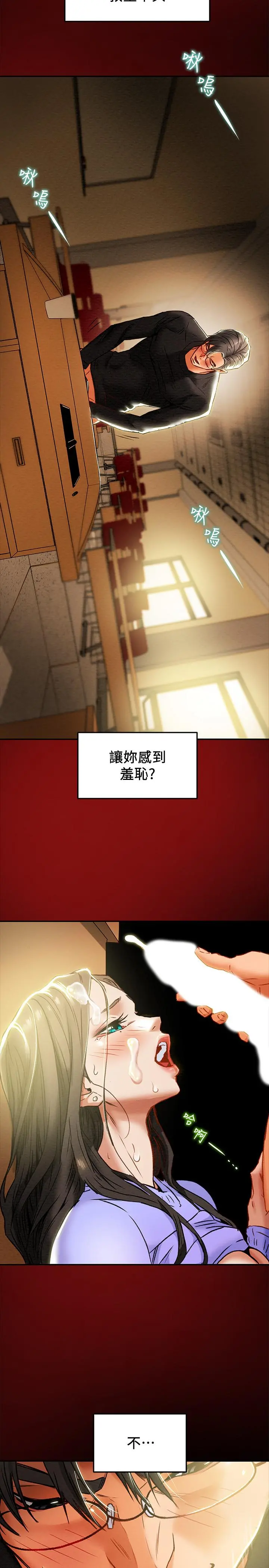 纯情女攻略计划 - 第21话-你夹得我好爽 - page 9