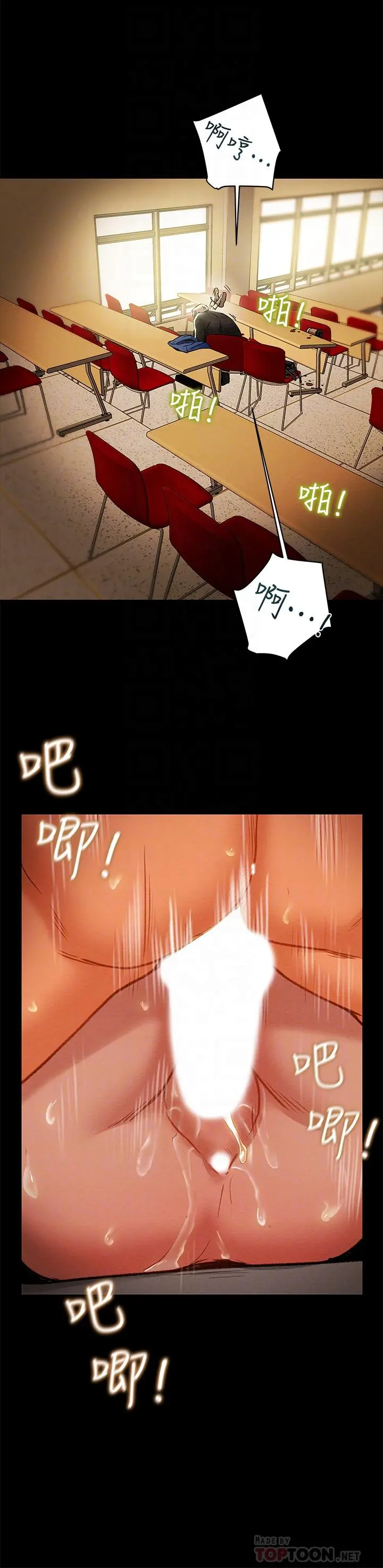 纯情女攻略计划 - 第21话-你夹得我好爽 - page 18