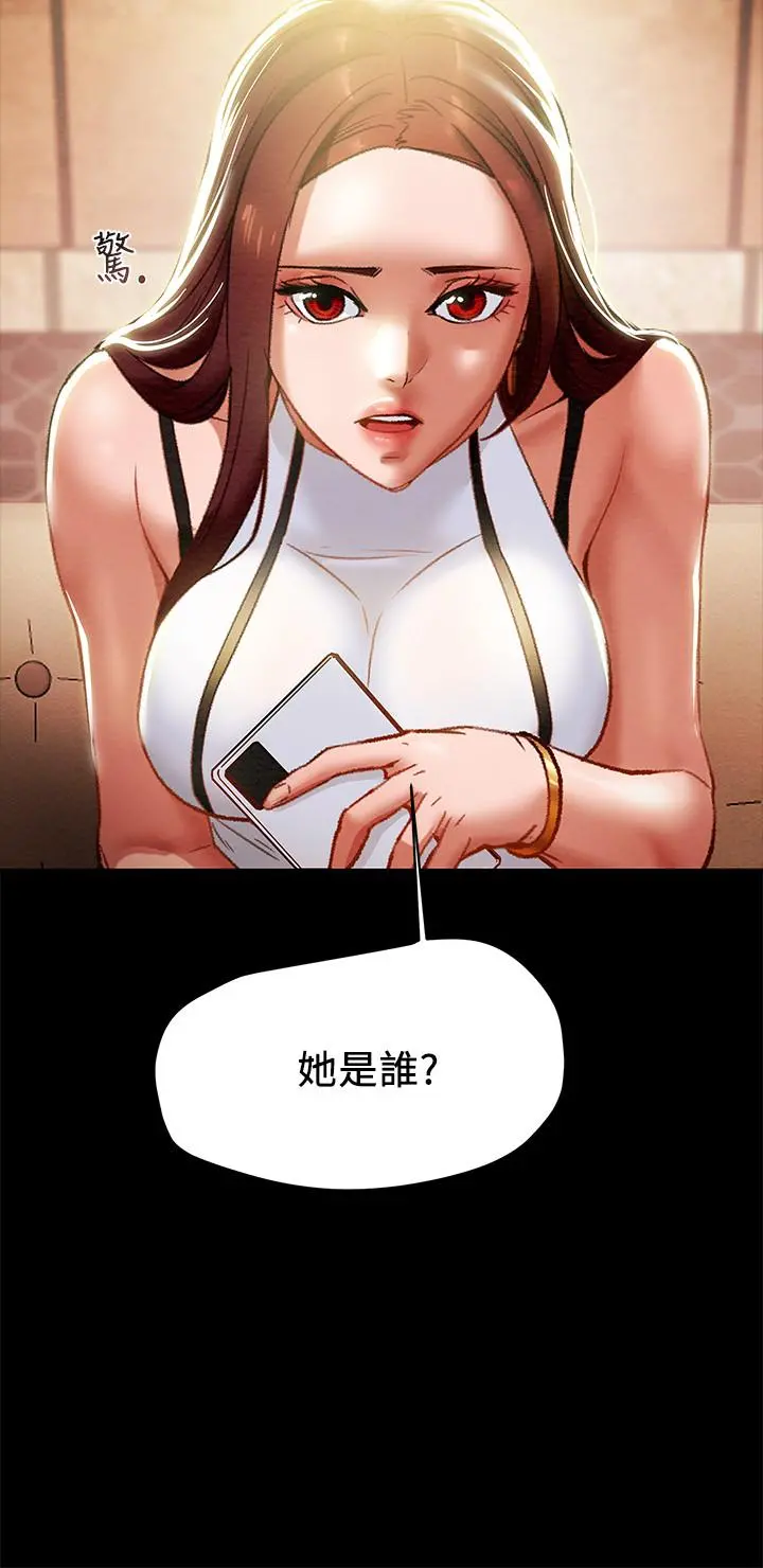 纯情女攻略计划 - 第21话-你夹得我好爽 - page 40