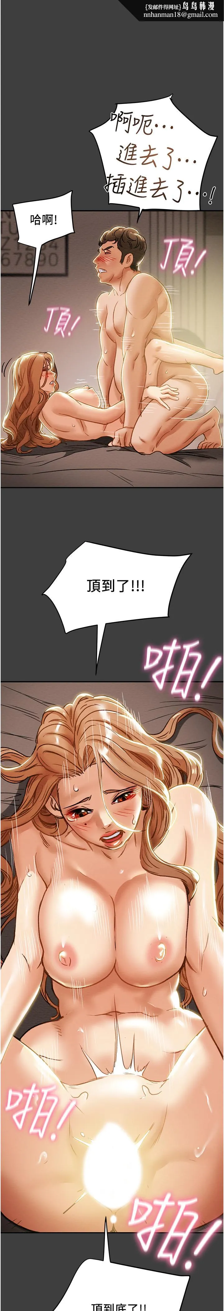 纯情女攻略计划 - 第42话-回到俱乐部的第一步 - page 1