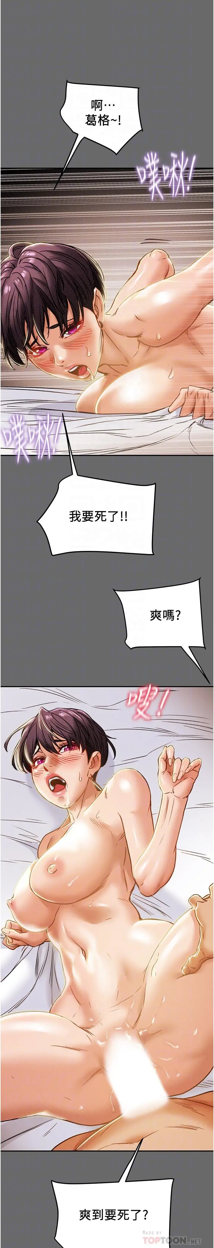 纯情女攻略计划 - 第42话-回到俱乐部的第一步 - page 16