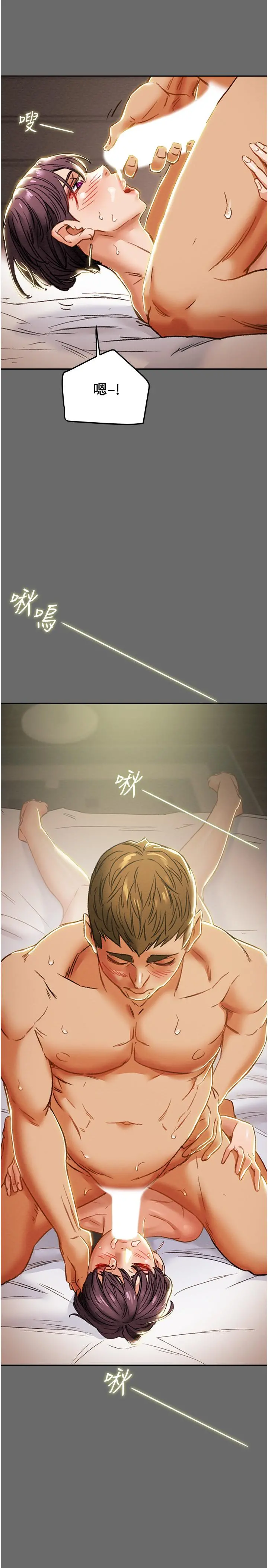 纯情女攻略计划 - 第42话-回到俱乐部的第一步 - page 28