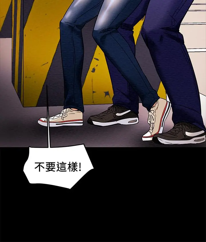 纯情女攻略计划 - 第14话-这就是女大生的味道 - page 5
