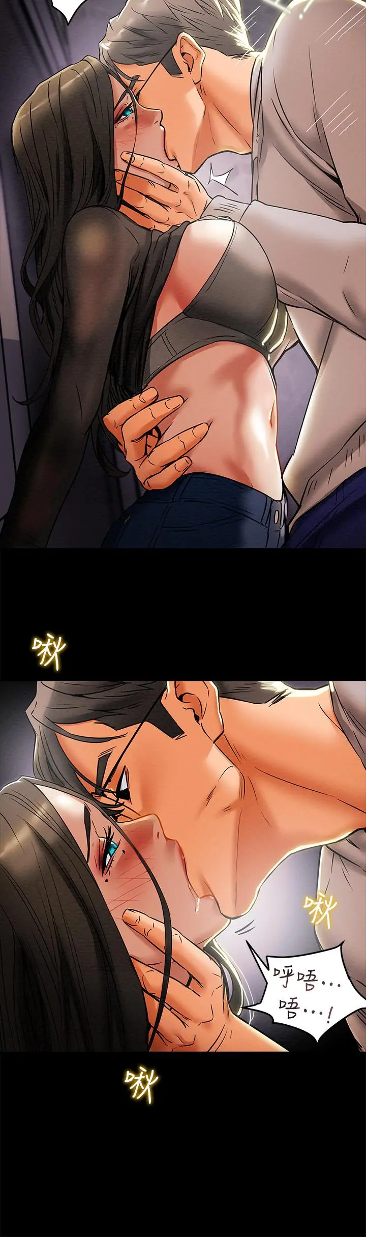 纯情女攻略计划 - 第14话-这就是女大生的味道 - page 9