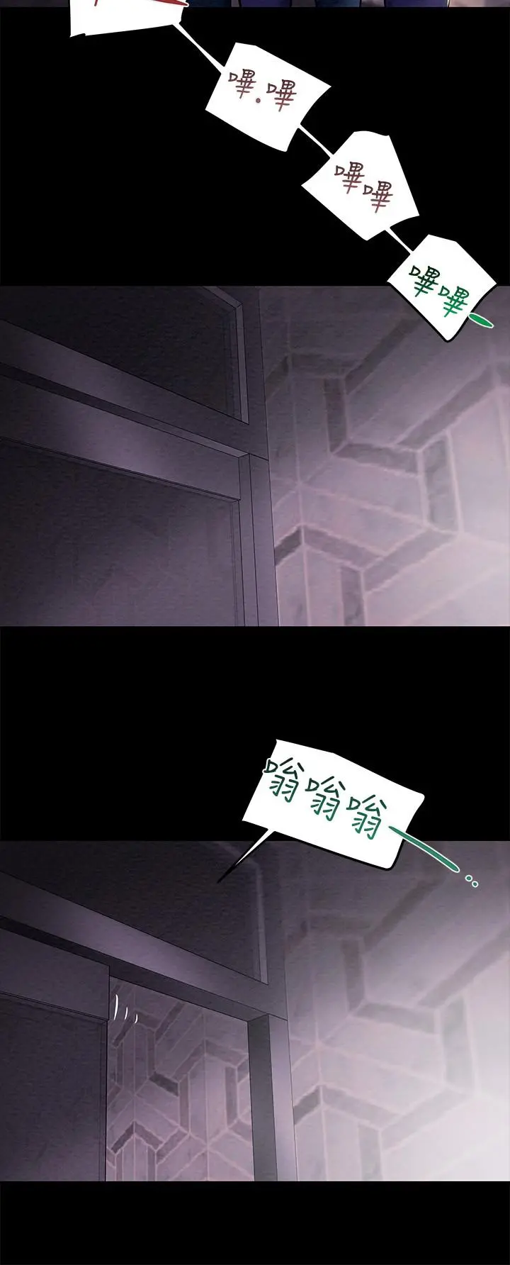 纯情女攻略计划 - 第14话-这就是女大生的味道 - page 13