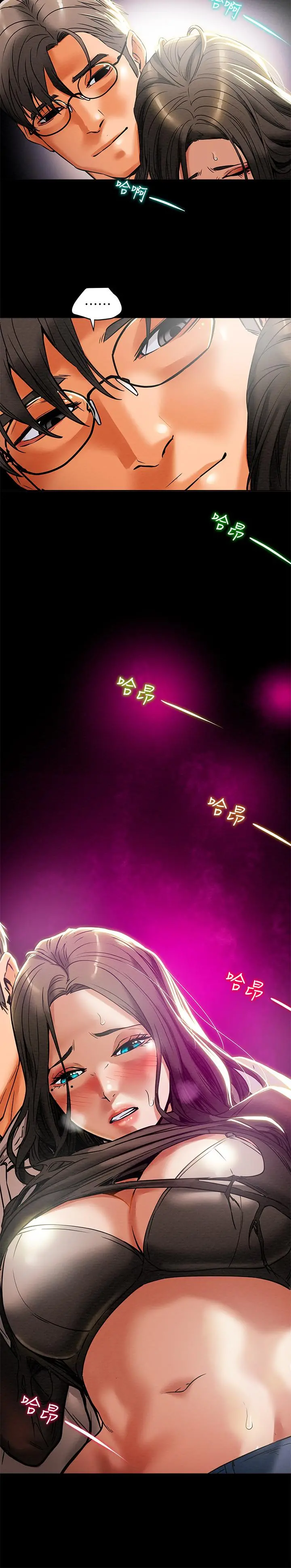 纯情女攻略计划 - 第14话-这就是女大生的味道 - page 17