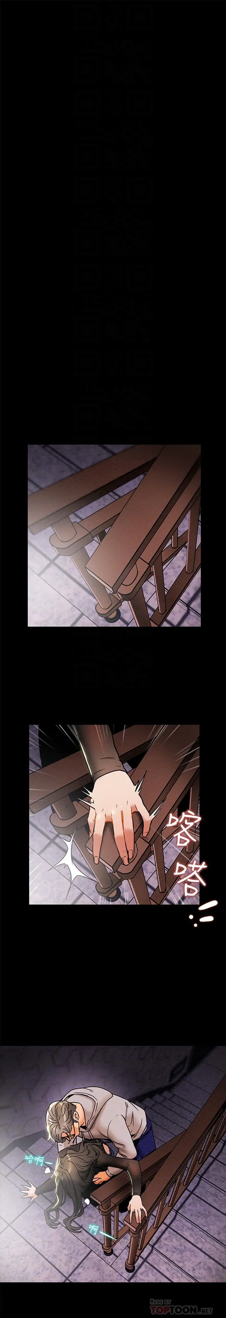 纯情女攻略计划 - 第14话-这就是女大生的味道 - page 18