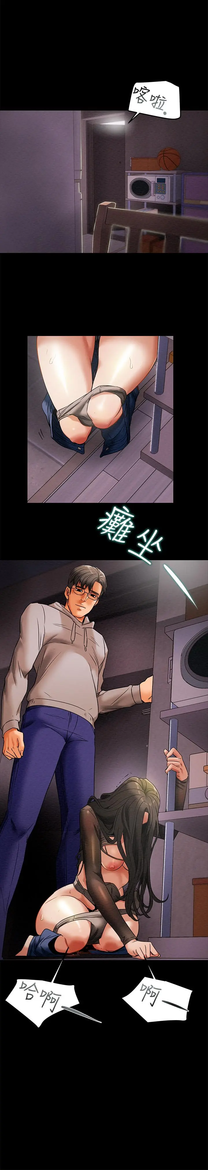 纯情女攻略计划 - 第14话-这就是女大生的味道 - page 29
