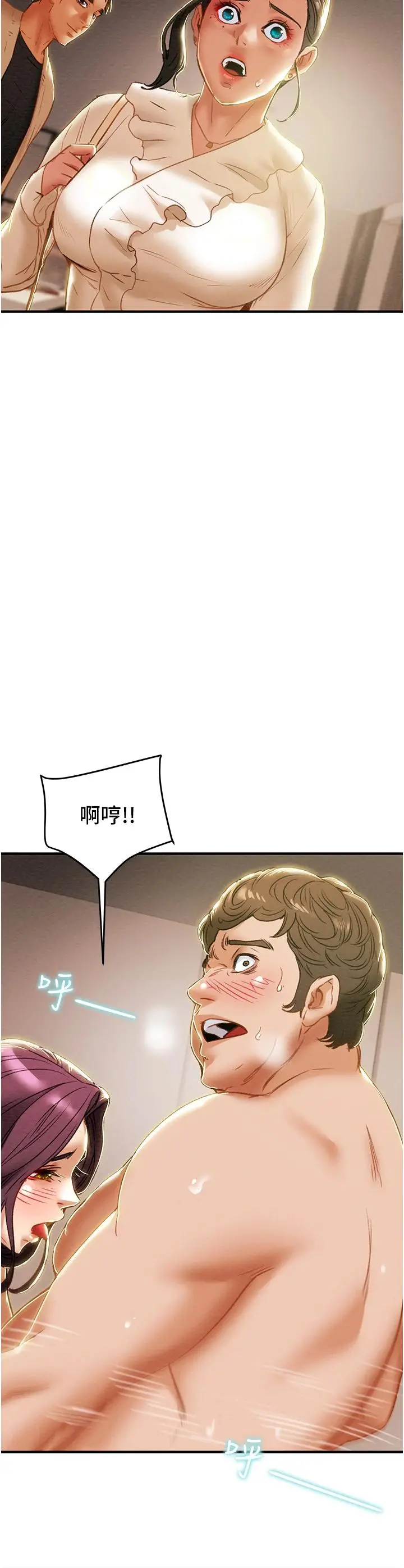 纯情女攻略计划 - 第60话-我一直在等这一天 - page 3