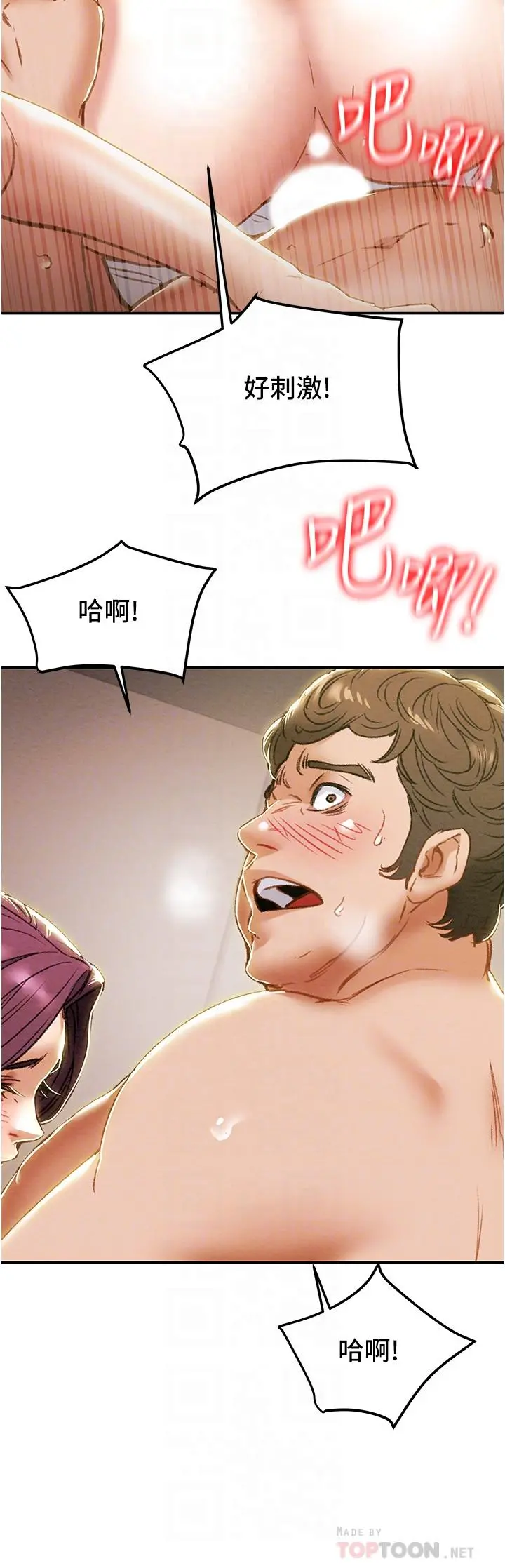纯情女攻略计划 - 第60话-我一直在等这一天 - page 16