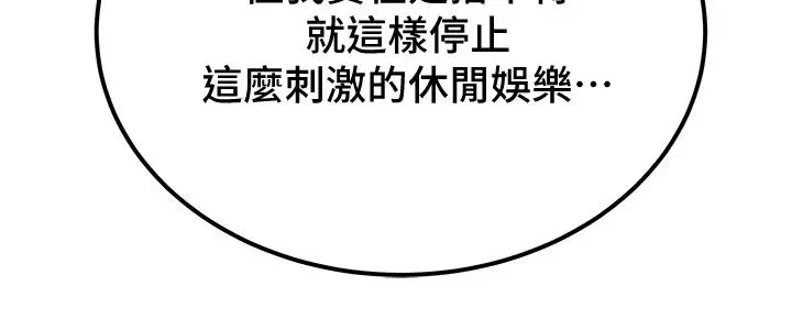 纯情女攻略计划 - 第60话-我一直在等这一天 - page 26
