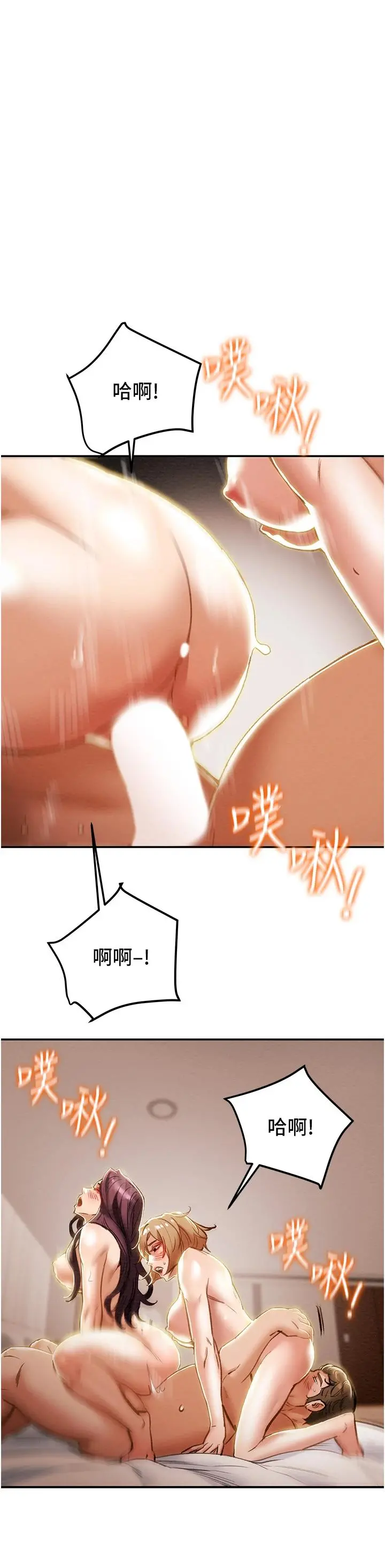 纯情女攻略计划 - 第60话-我一直在等这一天 - page 29