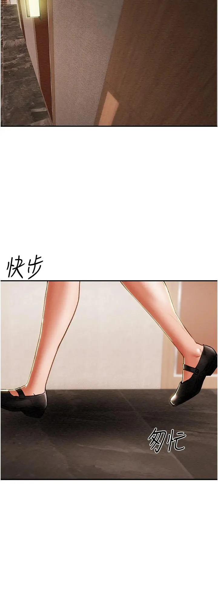 纯情女攻略计划 - 第60话-我一直在等这一天 - page 38
