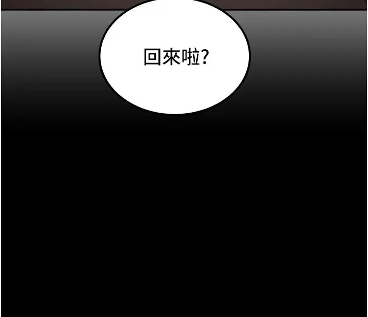 纯情女攻略计划 - 第60话-我一直在等这一天 - page 54