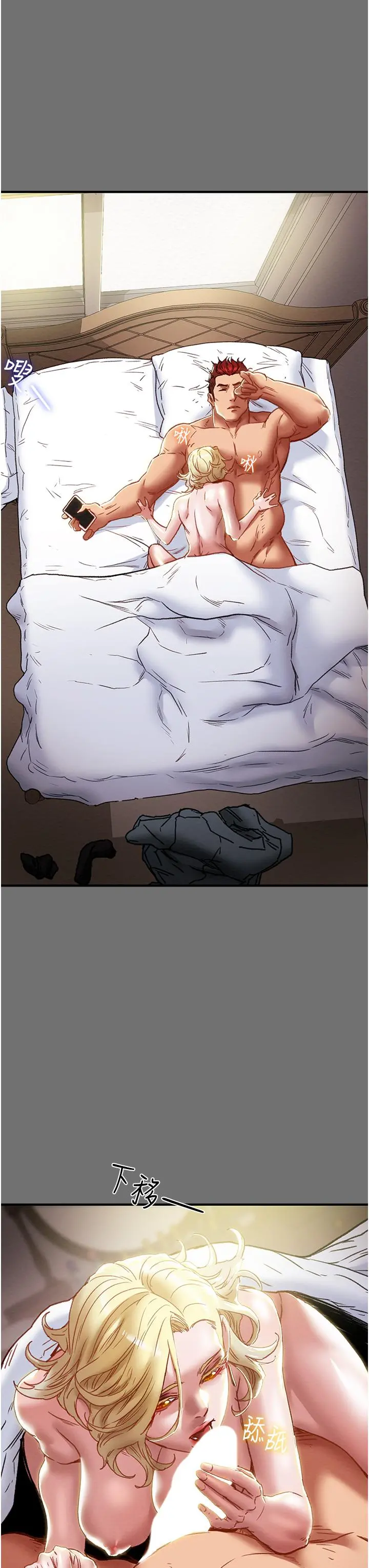 纯情女攻略计划 - 第75话-我们要不要结婚 - page 7