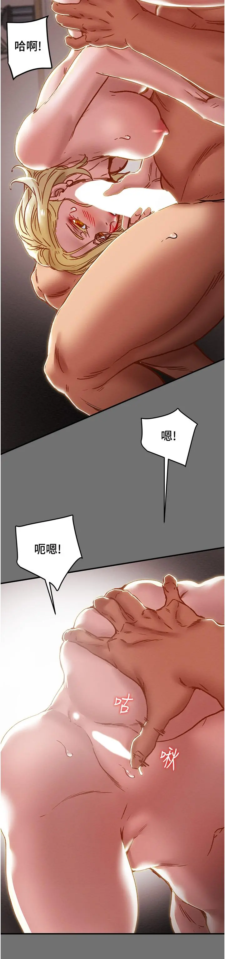 纯情女攻略计划 - 第75话-我们要不要结婚 - page 20