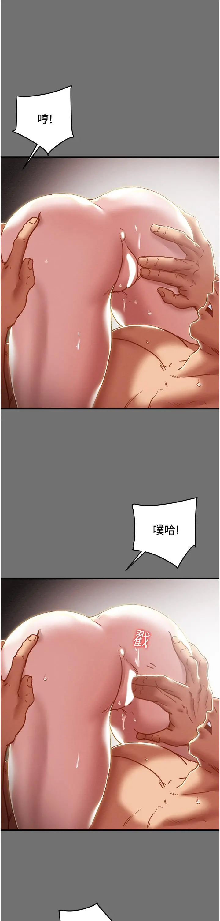 纯情女攻略计划 - 第75话-我们要不要结婚 - page 22