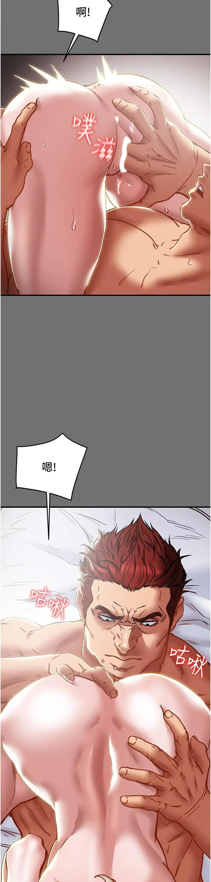 纯情女攻略计划 - 第75话-我们要不要结婚 - page 23