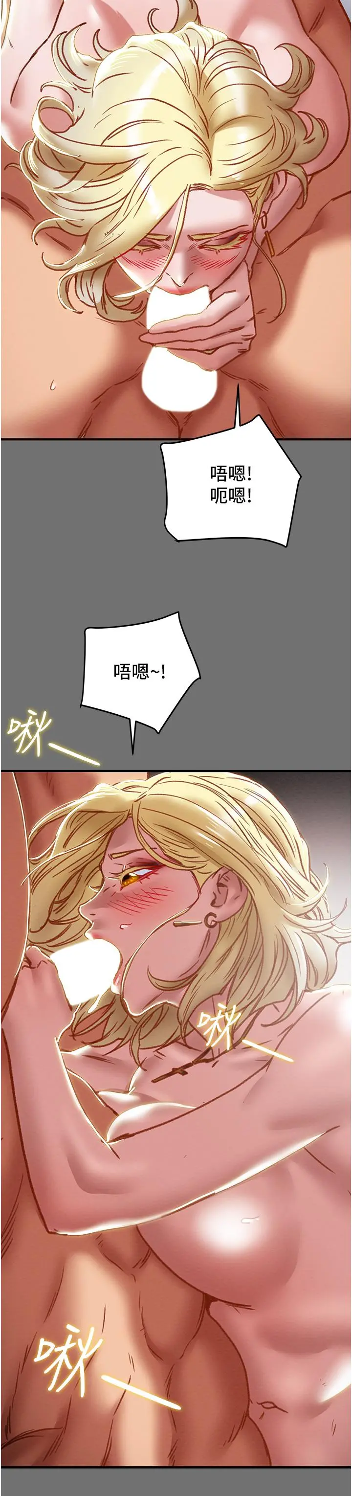 纯情女攻略计划 - 第75话-我们要不要结婚 - page 24