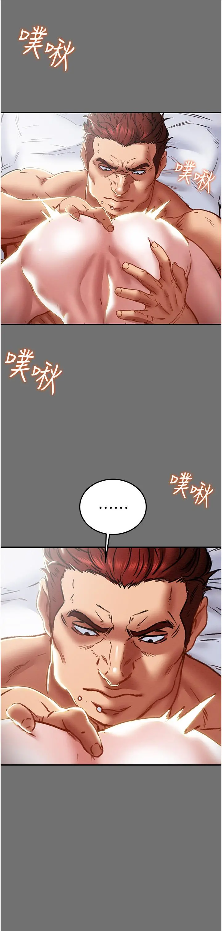 纯情女攻略计划 - 第75话-我们要不要结婚 - page 26