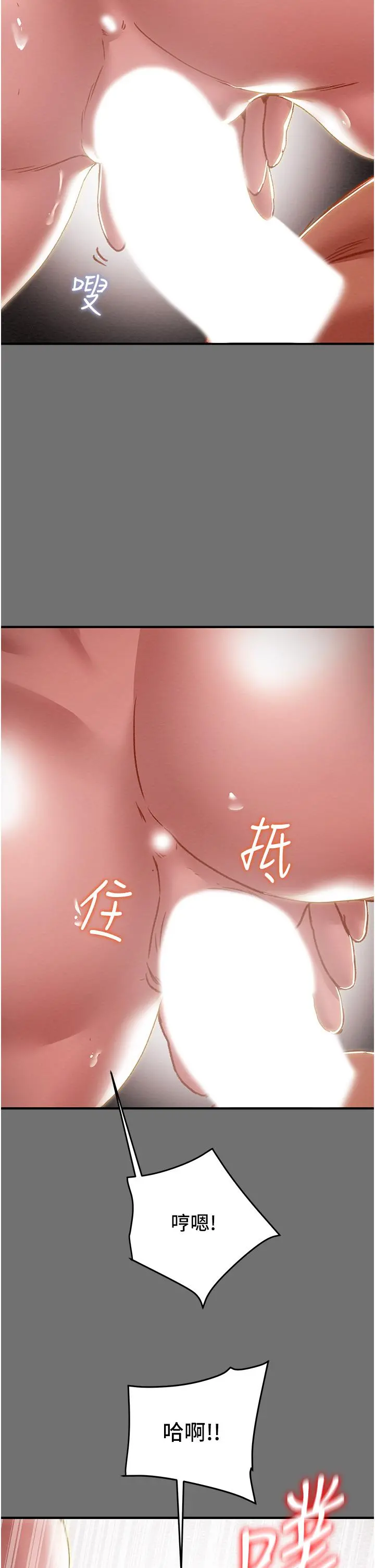 纯情女攻略计划 - 第75话-我们要不要结婚 - page 37