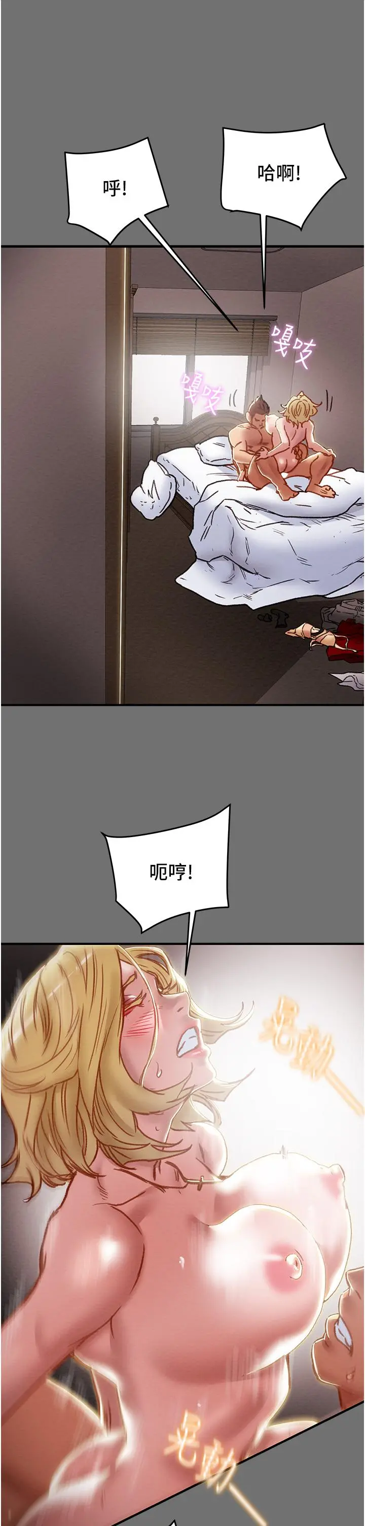 纯情女攻略计划 - 第75话-我们要不要结婚 - page 39