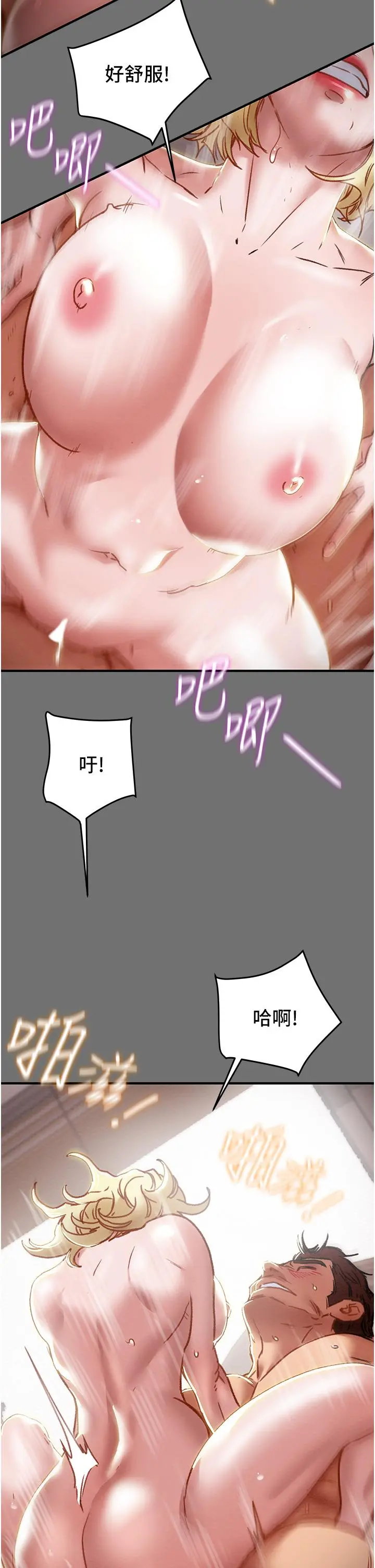 纯情女攻略计划 - 第75话-我们要不要结婚 - page 40