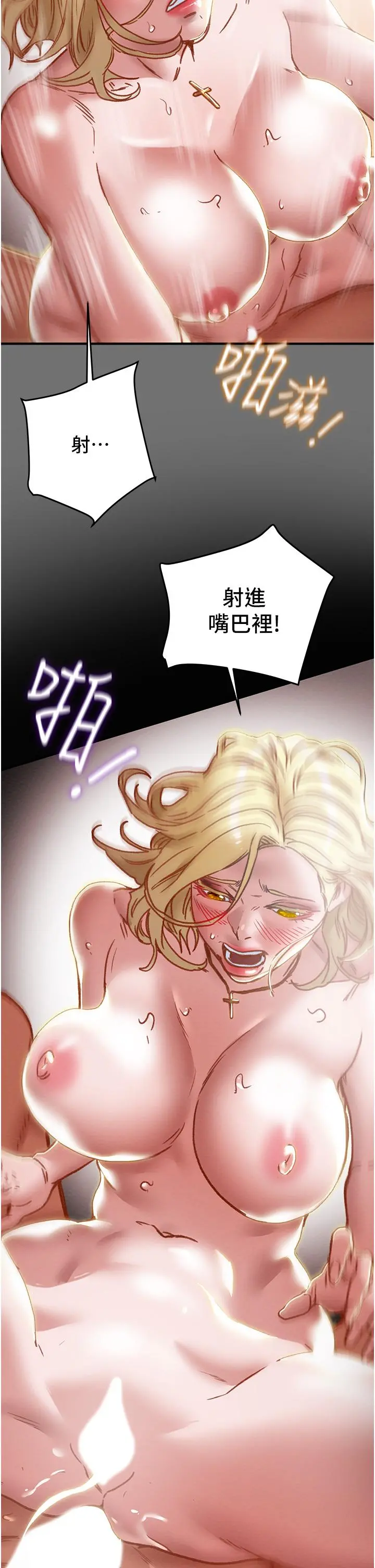纯情女攻略计划 - 第75话-我们要不要结婚 - page 43