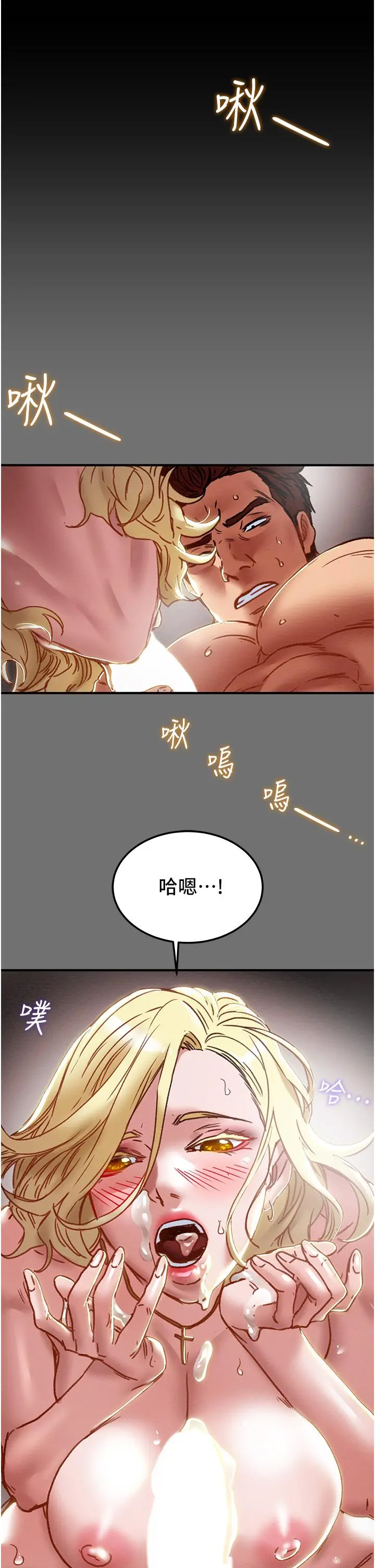 纯情女攻略计划 - 第75话-我们要不要结婚 - page 46
