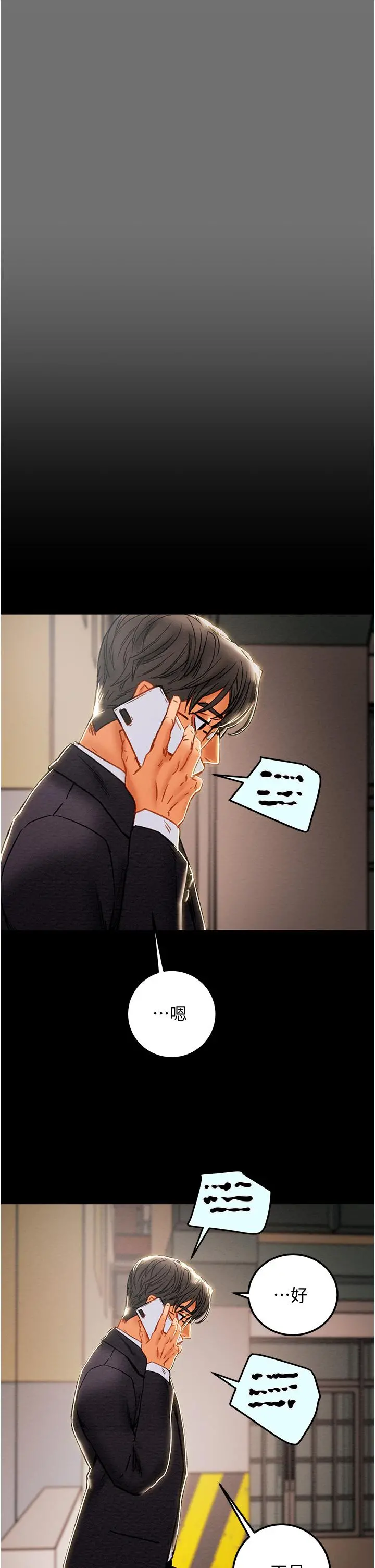 纯情女攻略计划 - 第75话-我们要不要结婚 - page 56