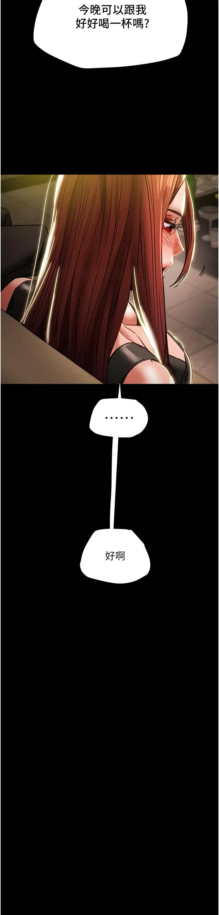 纯情女攻略计划 - 第50话-陷进小穴的性感丁字裤 - page 3