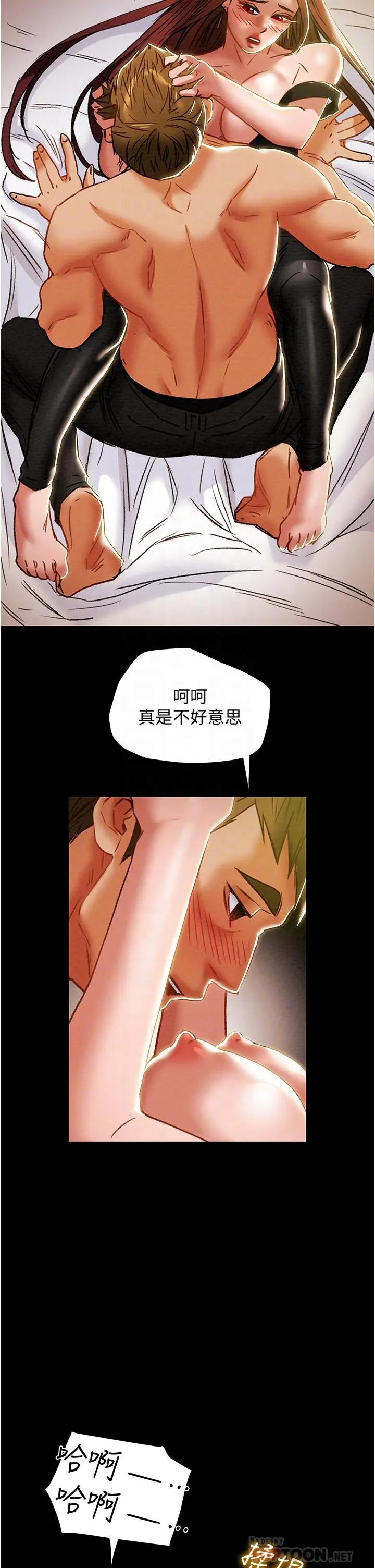 纯情女攻略计划 - 第50话-陷进小穴的性感丁字裤 - page 14