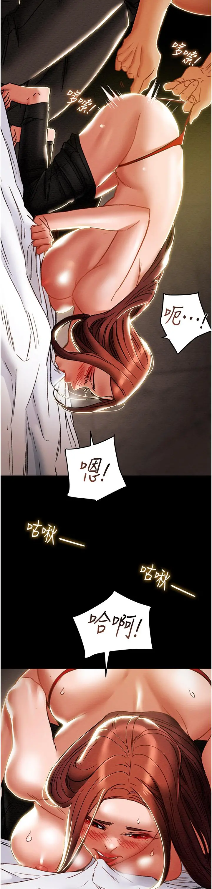 纯情女攻略计划 - 第50话-陷进小穴的性感丁字裤 - page 26