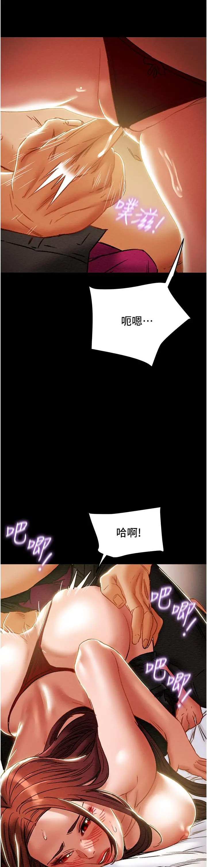 纯情女攻略计划 - 第50话-陷进小穴的性感丁字裤 - page 31