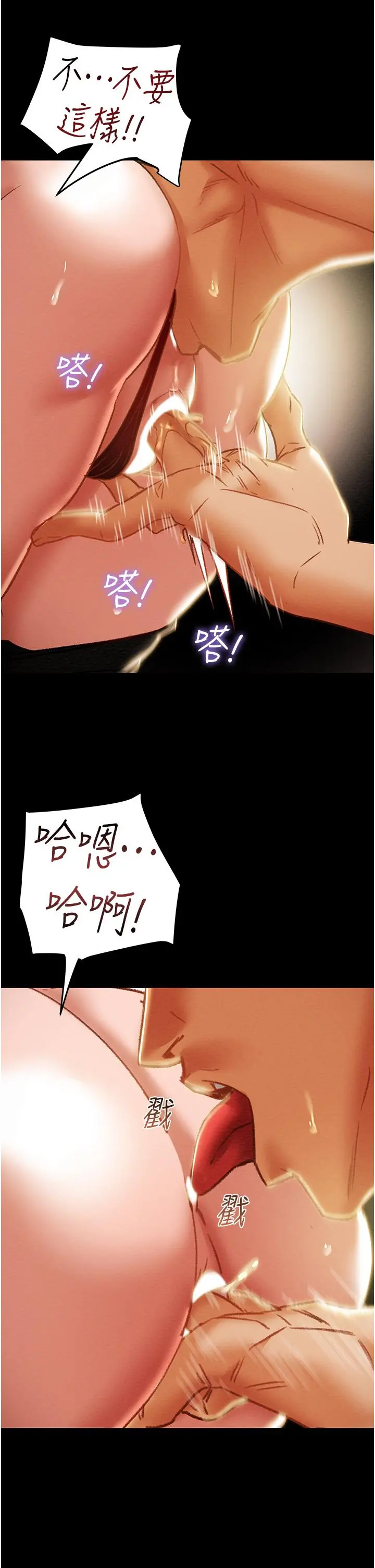 纯情女攻略计划 - 第50话-陷进小穴的性感丁字裤 - page 34