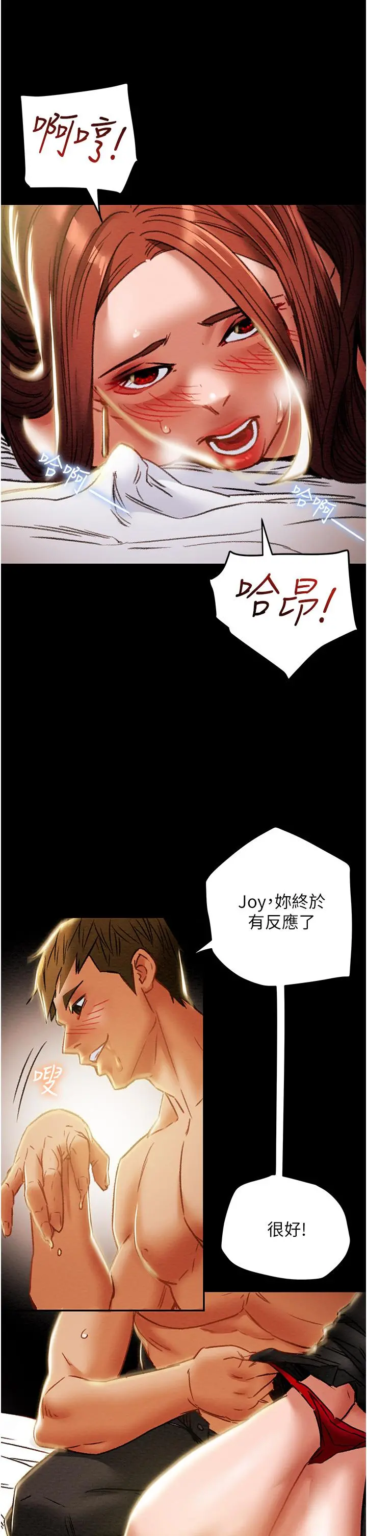 纯情女攻略计划 - 第50话-陷进小穴的性感丁字裤 - page 35