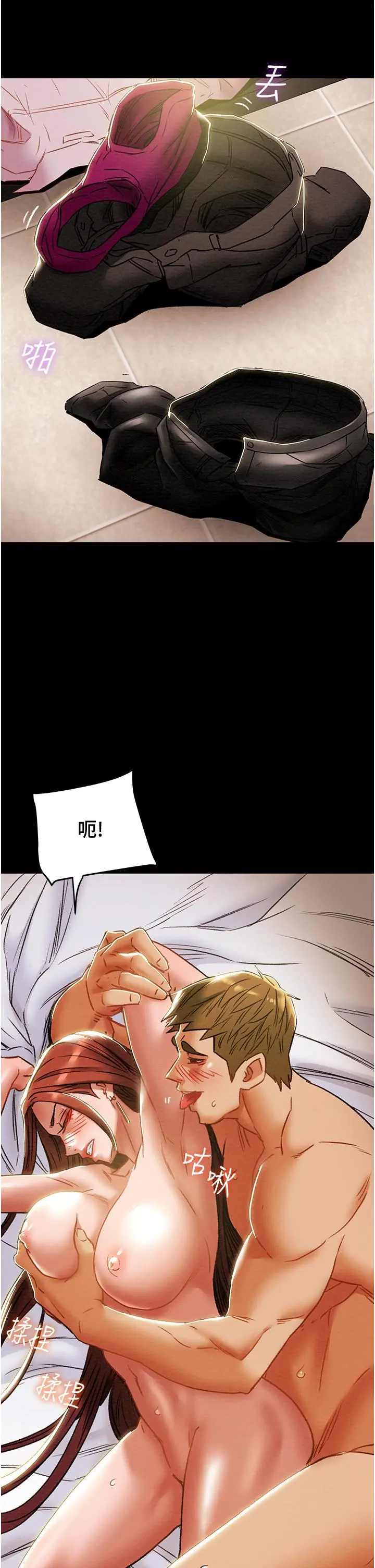 纯情女攻略计划 - 第50话-陷进小穴的性感丁字裤 - page 37
