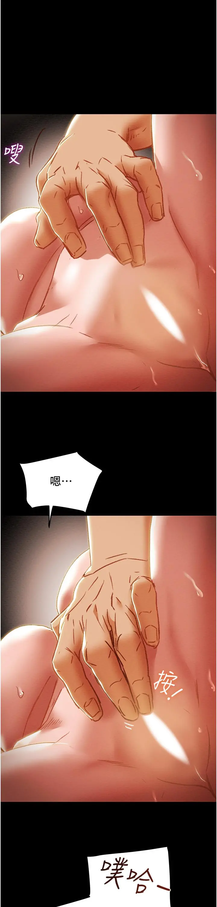 纯情女攻略计划 - 第50话-陷进小穴的性感丁字裤 - page 40