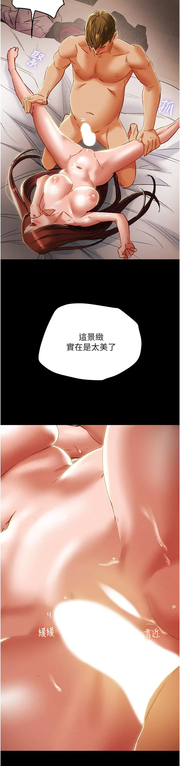 纯情女攻略计划 - 第50话-陷进小穴的性感丁字裤 - page 45