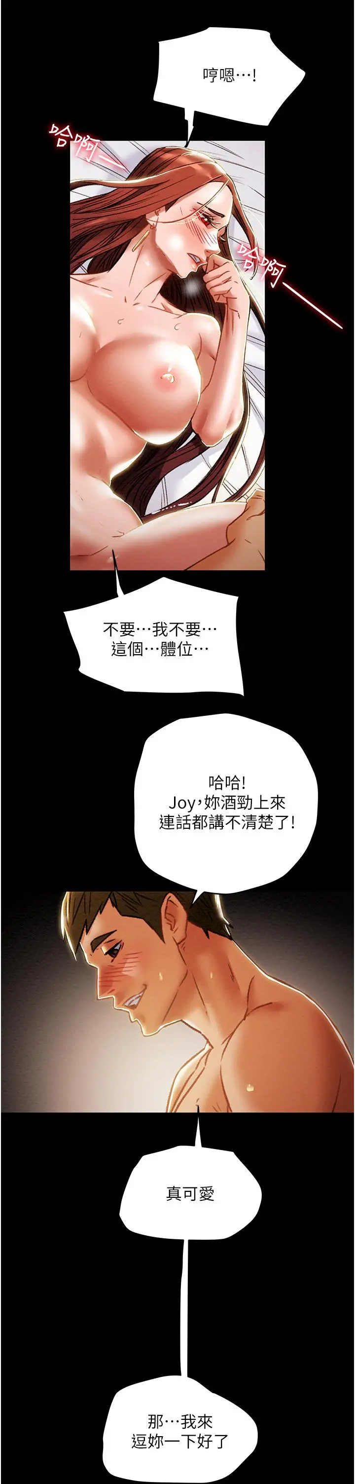 纯情女攻略计划 - 第50话-陷进小穴的性感丁字裤 - page 47