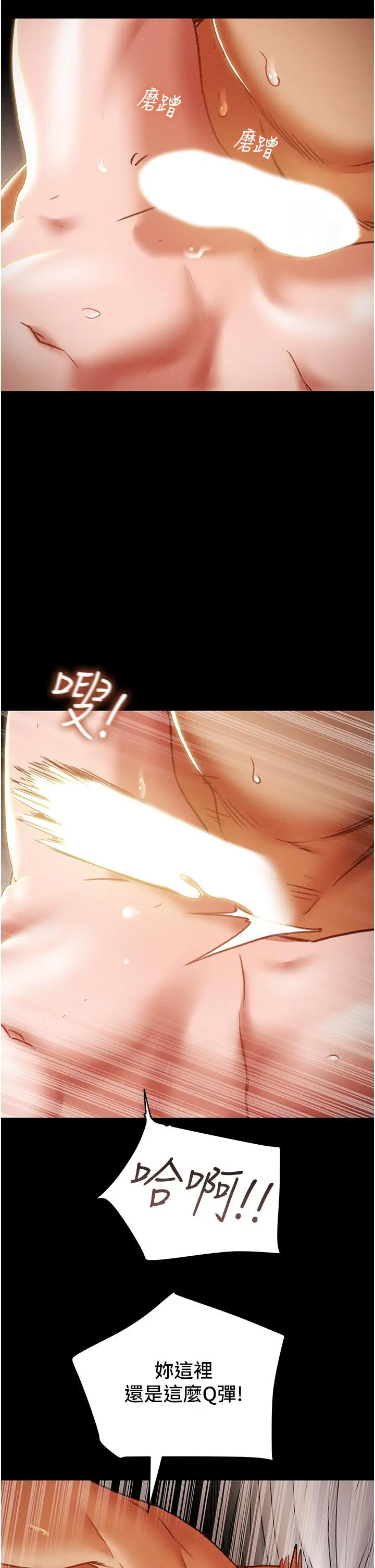 纯情女攻略计划 - 第50话-陷进小穴的性感丁字裤 - page 48