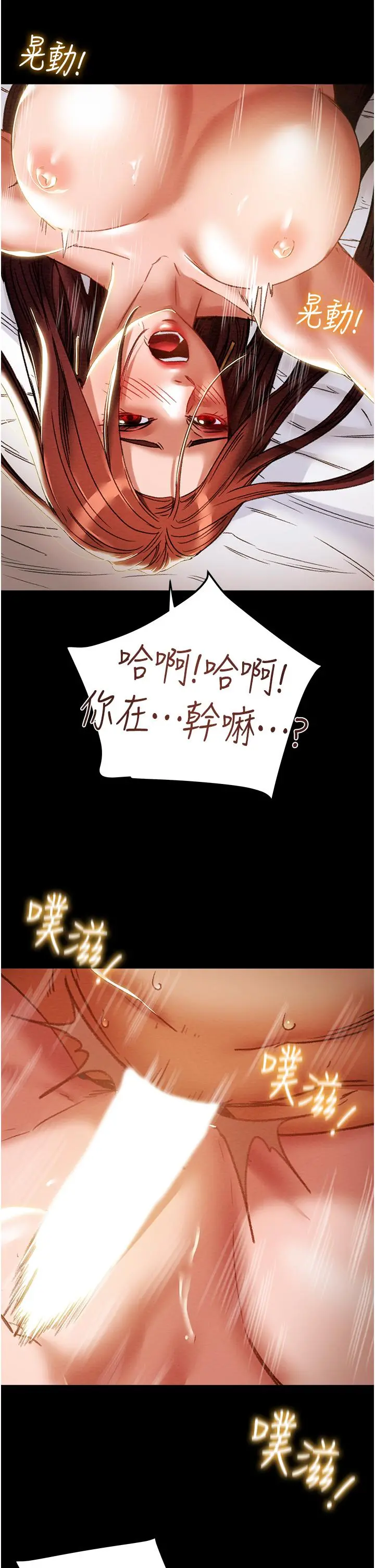 纯情女攻略计划 - 第50话-陷进小穴的性感丁字裤 - page 50