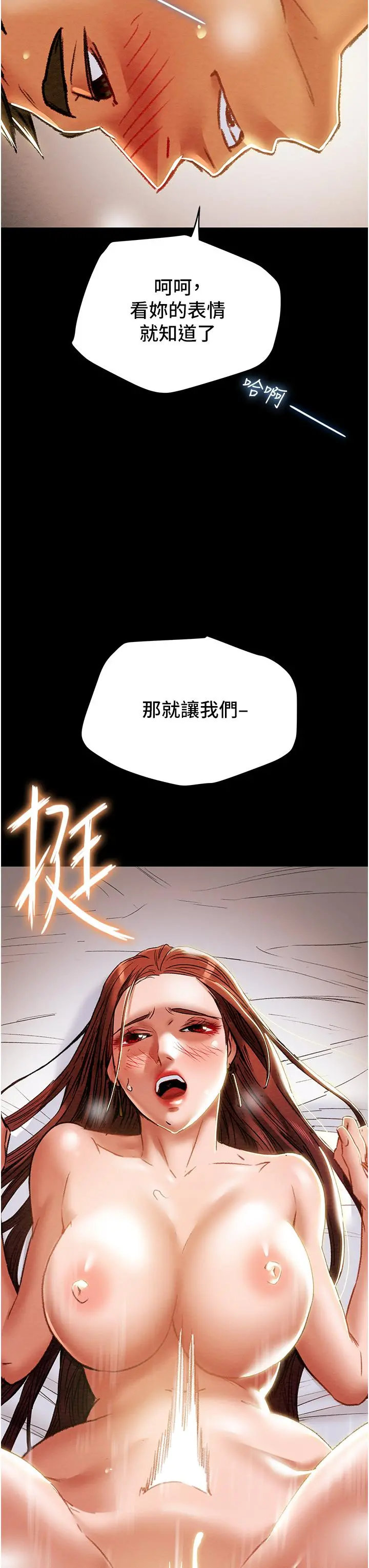 纯情女攻略计划 - 第50话-陷进小穴的性感丁字裤 - page 55