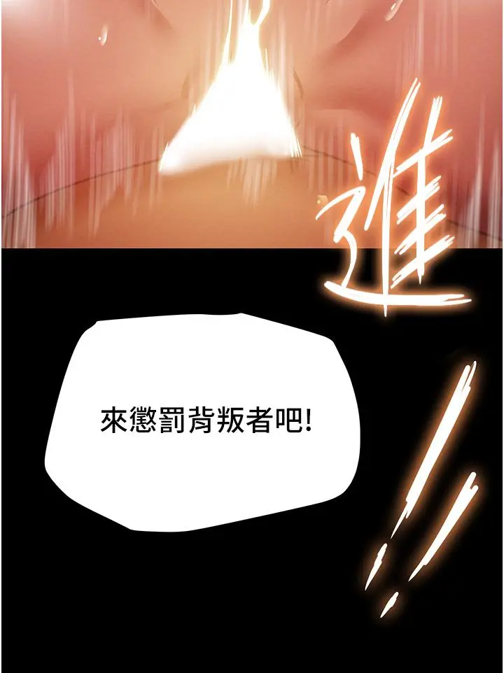 纯情女攻略计划 - 第50话-陷进小穴的性感丁字裤 - page 56