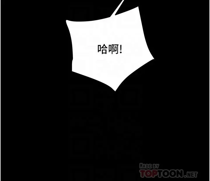 纯情女攻略计划 - 第76话-不够，我还要 - page 16