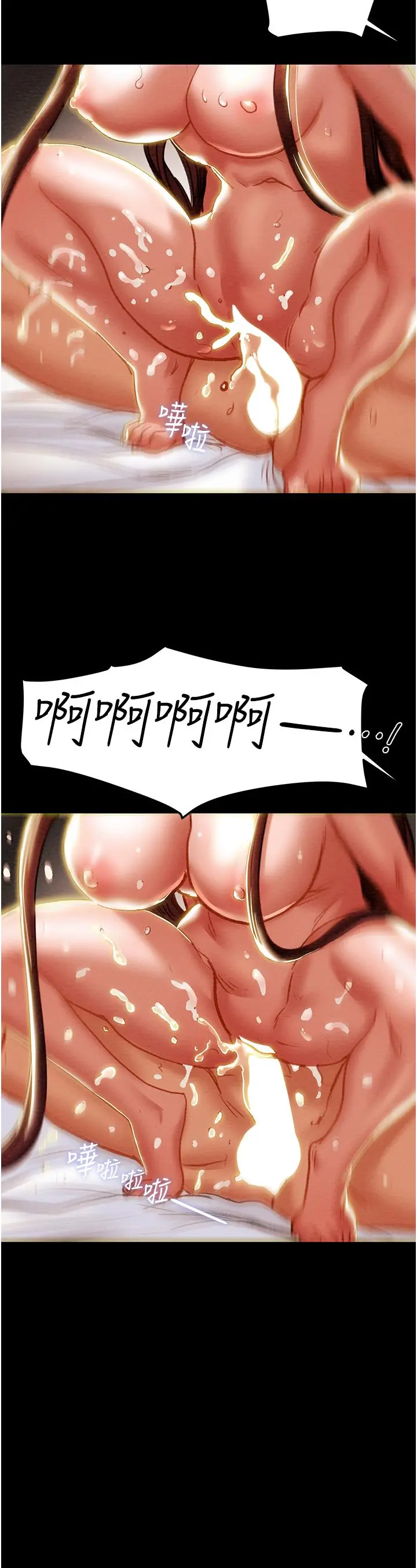 纯情女攻略计划 - 第76话-不够，我还要 - page 25