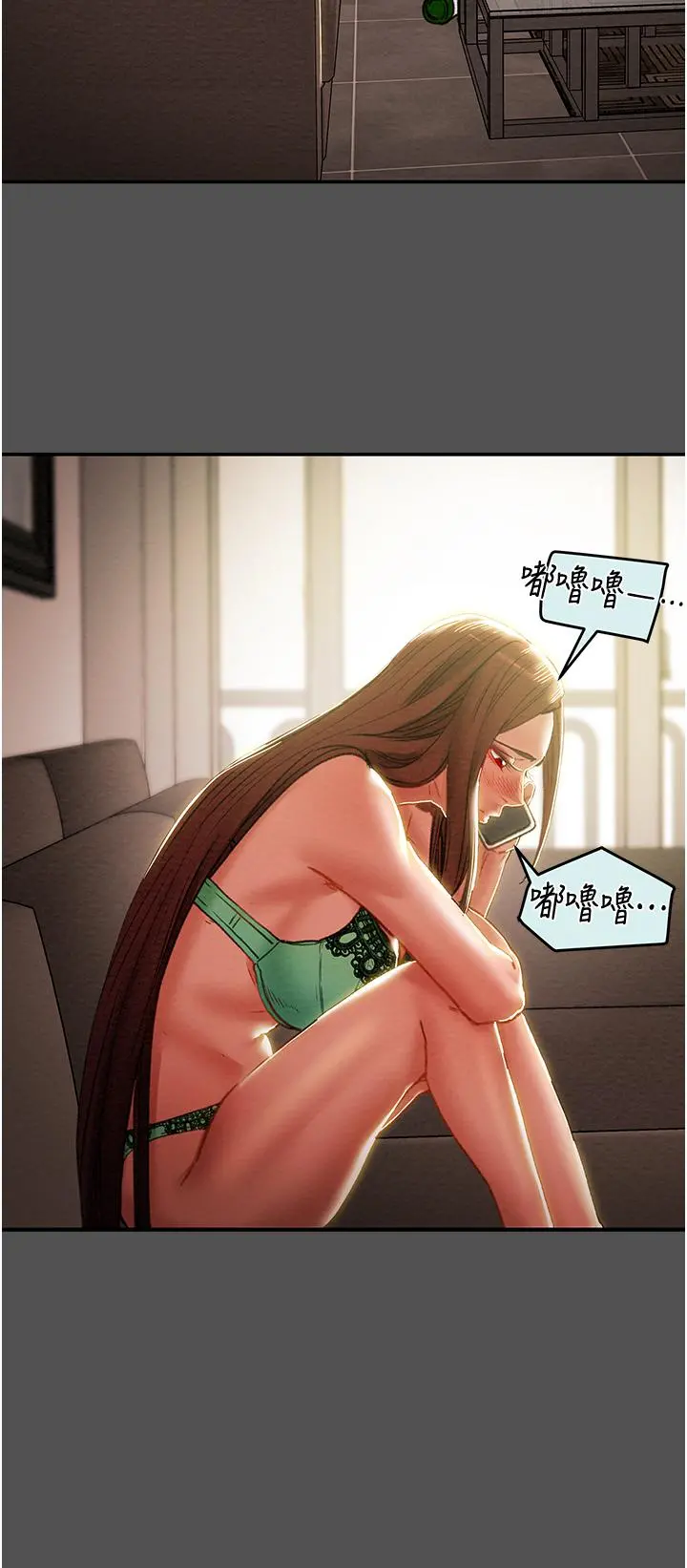 纯情女攻略计划 - 第76话-不够，我还要 - page 32