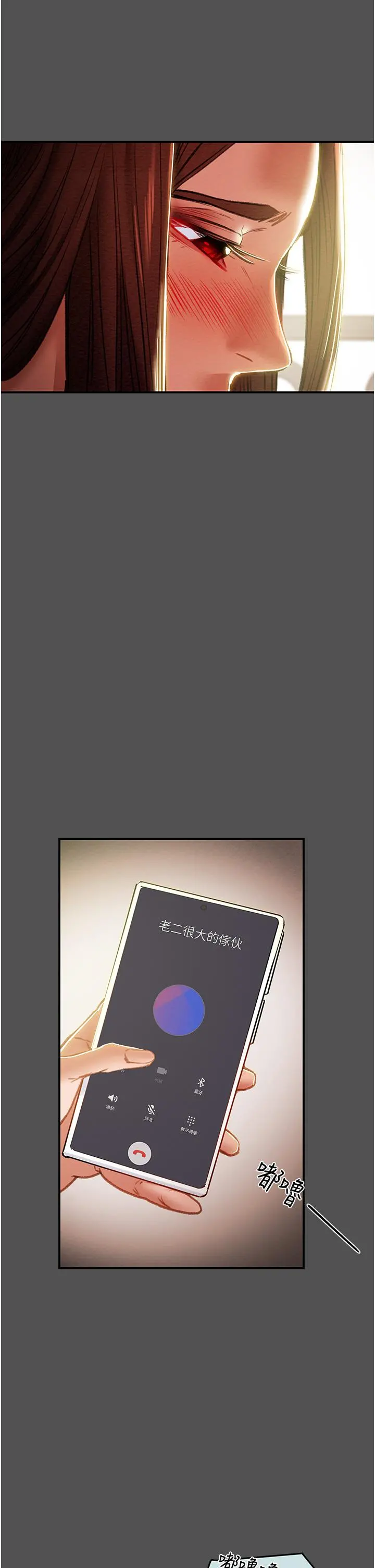 纯情女攻略计划 - 第76话-不够，我还要 - page 37