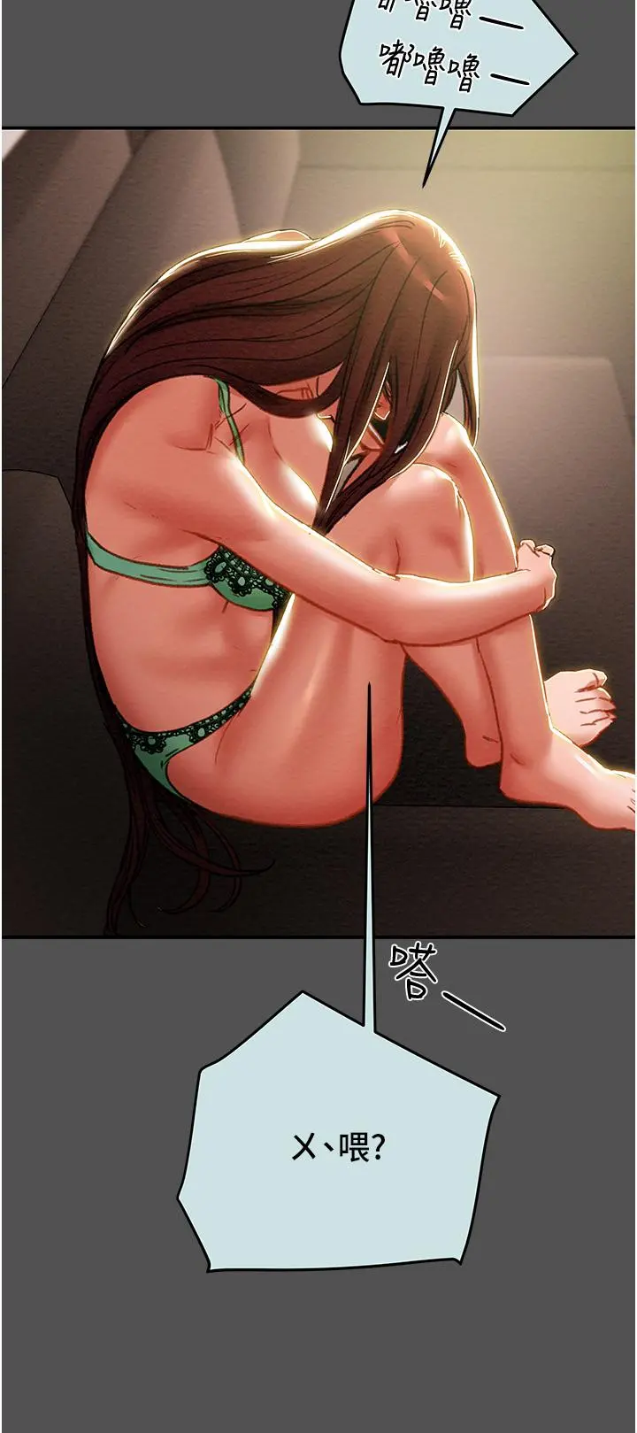 纯情女攻略计划 - 第76话-不够，我还要 - page 38